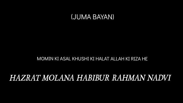 HAZRAT MOLANA HABIBUR RAHMAN NADVI (JUMA BAYAN)MOMIN KI ASAL KHUSHI KI HALAT ALLAH KI RIZA HE смотреть онлайн