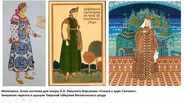 Иван Билибин и Русский Стиль. Лектор Бялик В М