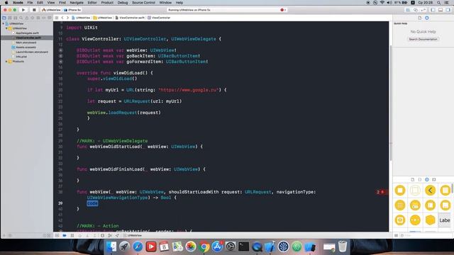 Swift 4 C нуля: UIKit урок 18 - UIWebView+UIActivityIndicator+openPDF