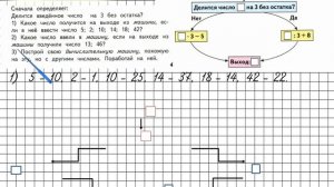 Страница 57 Задание 3 – Математика 3 класс (Моро) Часть 2