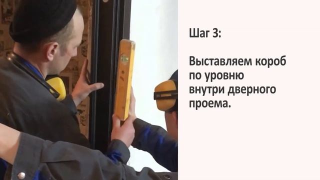 Монтаж Дверей: Утепление и установка короба входной двери смотреть онлайн