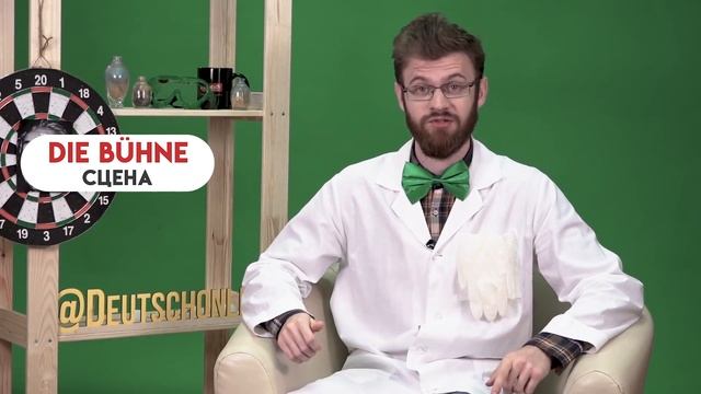 Немецкие слова, фразы, поговорки и выражения. смотреть онлайн