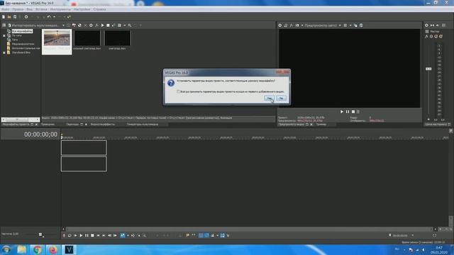 Как добавить снег на видео в Magix Vegas (Sony Vegas) футаж скачать