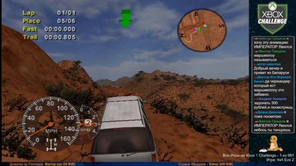 Все Игры на Xbox Челлендж #1 ? — 4x4 EVO 2 Evolution