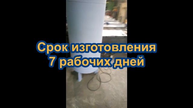 Теплоаккумулятор для заказчика из