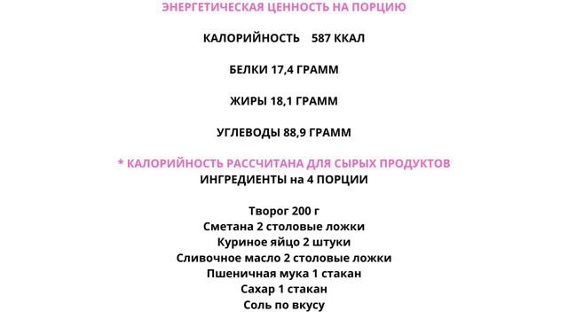 Как приготовить Творожный кекс с яйцами смотреть онлайн