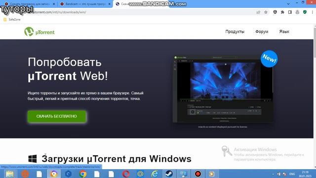 ТУТОР КАК СКАЧАТЬ ИГРУ НА ПК!! смотреть онлайн
