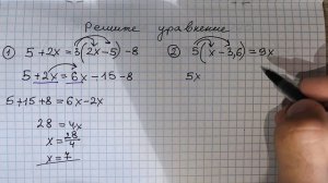 Десятичные дроби в УРАВНЕНИЯХ. 7 класс АЛГЕБРА. Я научился решать уравнения! Как легко решать