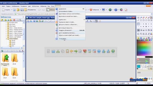 Видео обзор (скринкаст) IconWorkshop Professional Edition 6.5.2.0 смотреть онлайн