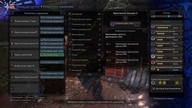 Monster Hunter World - Билд на лучший двуручный меч (эндгейм) смотреть онлайн