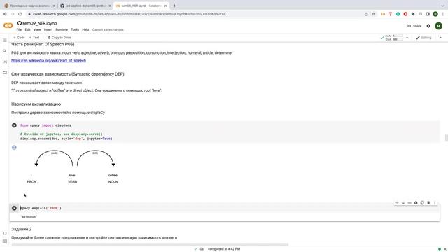 Прикладные задачи анализа данных, группа 4 — семинар 9 смотреть онлайн