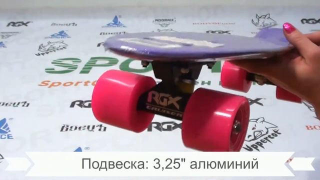 Мини-круизер PNB-01 (22") Violet смотреть онлайн