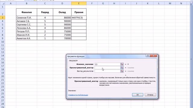 Связь листов Excel смотреть онлайн