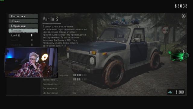 Шарф Снова Стал Пограничником  В Controban Police/dangerlyoha