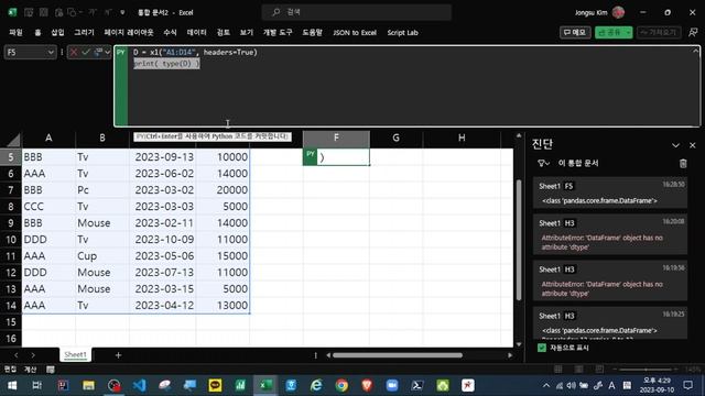 [Python in Excel] Excel에서 Python을 처음 사용해 보기 смотреть онлайн