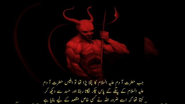 insan ki paidaish p shitan ka Aallah s jaghra || shitan ki thok s Aallah ni kia paida kia || islami смотреть онлайн