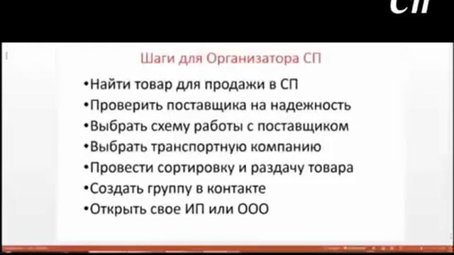 6 Как организовать Совместные Покупки смотреть онлайн