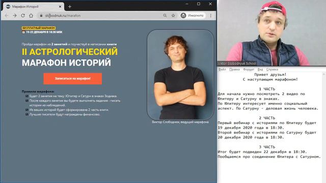 Приглашение на астрологический марафон по Юпитеру и Сатурну смотреть онлайн