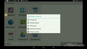 Как подключить телефон или планшет к принтеру