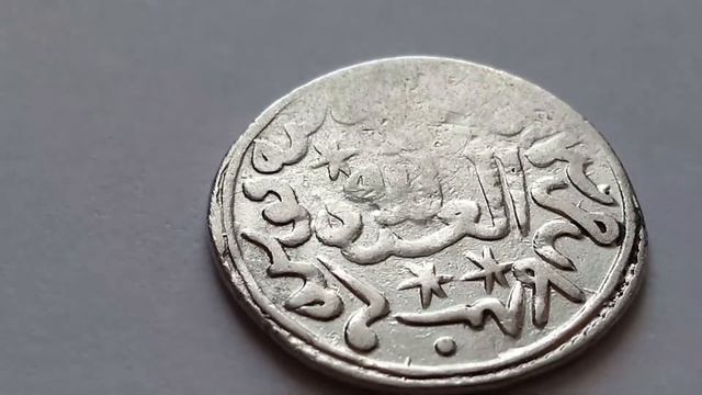 Энциклопедия Монет Востока #39: Дирхем Кей-кавуса 2го 1260 г./ Dirham Of Keykavus 2,1260 AD.