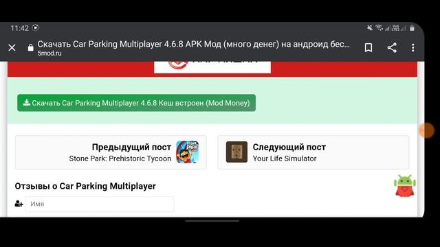 Как скачать обновление car parking multiplayer смотреть онлайн