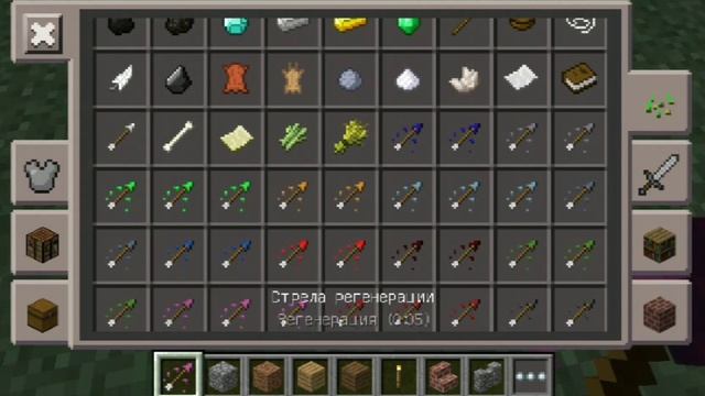 Играем в майнкрафт версия 0.15.0 смотреть онлайн