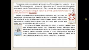 Химия-9.  Параграф 10.  Общая характеристика неметаллов.