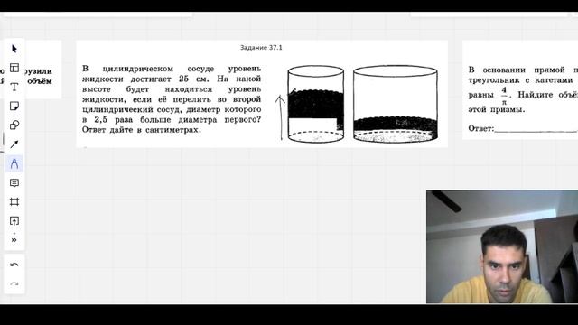 Стереометрия, номера 35.1, 36.1, 37.1 смотреть онлайн