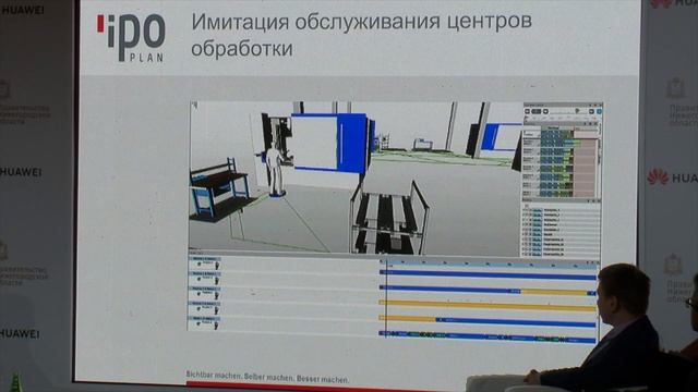 Ильг Вальдемар (второй доклад) смотреть онлайн