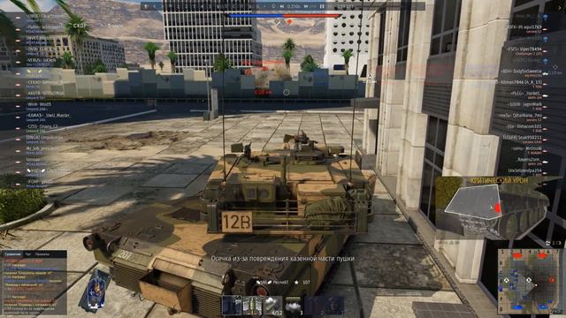 WarThunder.Че там по урону?походу БК этот чел носит в кармах , нет детонации 2 попадания в корму. смотреть онлайн