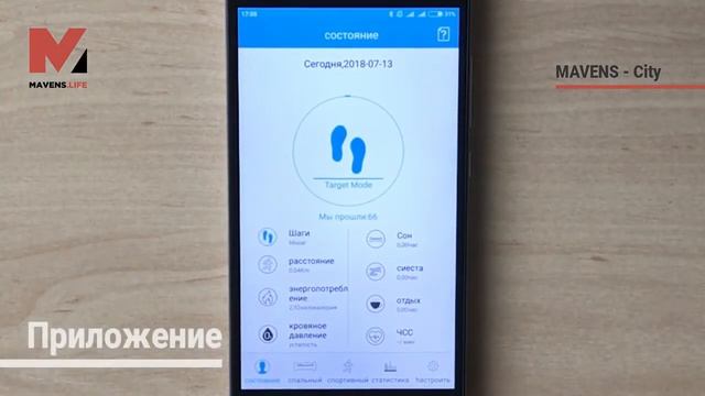 MAVENS - City смотреть онлайн