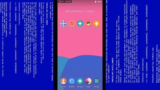 Виртуальная машина Android смотреть онлайн
