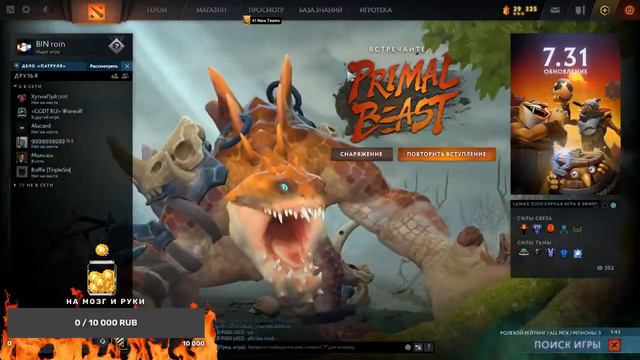 Dota 2 калибровка последний заход, чтоб в конце ? смотреть онлайн