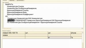 3-1С Предприятие 8.3 Использование запросов в системе 1С Предприятие 8 Язык запросов 3.1