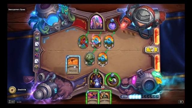 HearthStone "Головоломки Бума" "Отражение" с Звездочет Луна смотреть онлайн