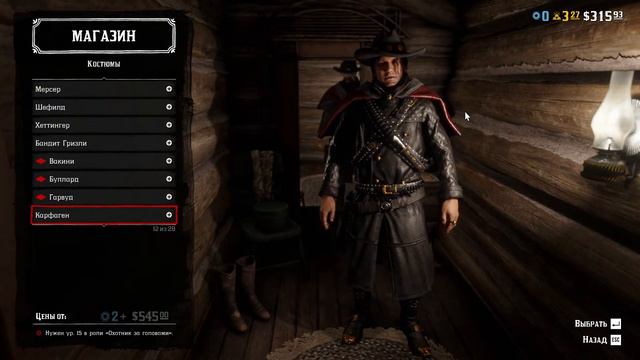 RDR 2 ONLINE первый день смотреть онлайн