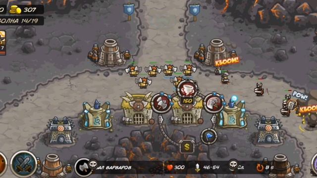 Прохождение игры "Kingdom Rush" #7/Полуфинал смотреть онлайн