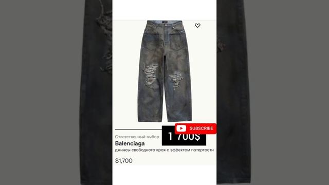 Модный образ бездомного, от Баленсиага, дороже авто! смотреть онлайн