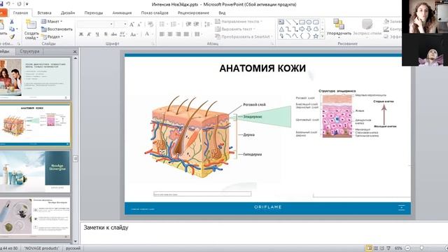 Онлайн Диагностика Novage