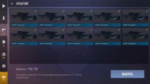 КРАФТ АВМ ТХ В СТАНДОФФ 2 / AWM TREASURE HUNTER STANDOFF 2