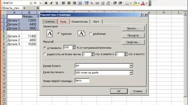 MS Excel Урок #7. Дополнительные возможности смотреть онлайн