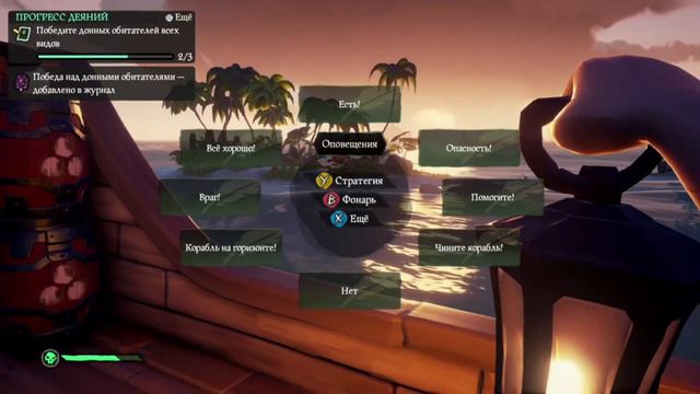 ПЕРВОЕ ПУТЕШЕСТВИЕ | SEA OF THIEVES смотреть онлайн