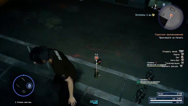 FINAL FANTASY XV часть 14 смотреть онлайн