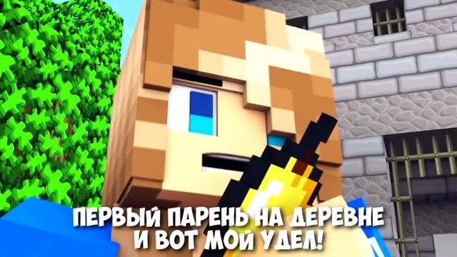 ПЕСНЯ ЖИТЕЛЯ - Майнкрафт Клип ( На Русском) | Villager Minecraft Parody Song Animation RUS смотреть онлайн