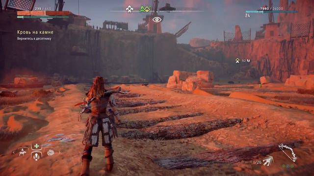Прохождение Horizon zero dawn часть 19 смотреть онлайн