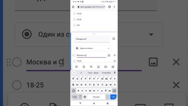 Как создать анкету в Гугл формах с телефона.google forms смотреть онлайн