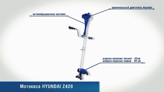 Мотокоса Hyundai Z260 / Z340 / Z265 / Z345 / Z420 / Z700 / Z1000 / Z250 / Z435 / Z525 смотреть онлайн