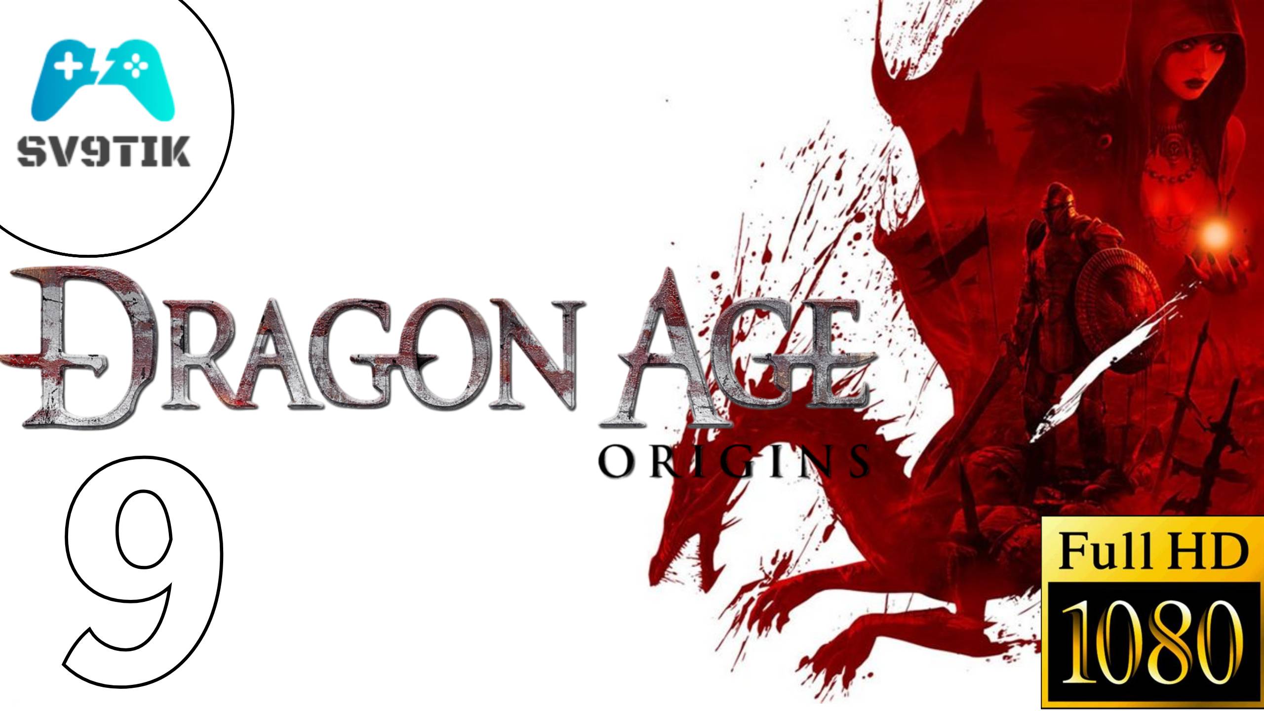 DRAGON AGE: ORIGINS ➤ ПРОХОЖДЕНИЕ #9 ➤ МАГИ КРОВИ смотреть онлайн