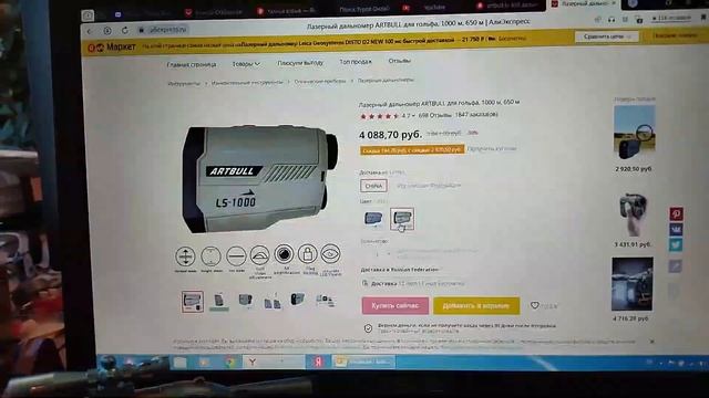 Лазерный дальномер ARTBULL LS-650.Бюджетный дальномер.Лазерный дальномер. смотреть онлайн