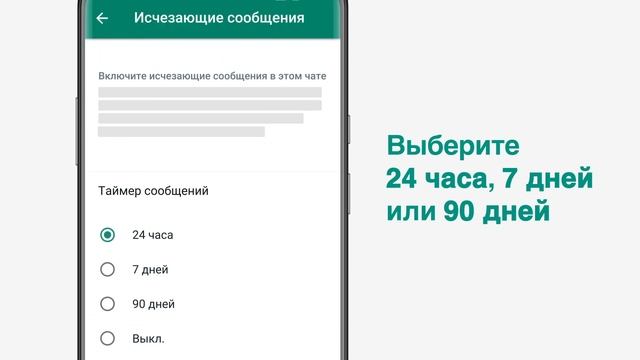 Как отправлять исчезающие сообщения в WhatsApp смотреть онлайн